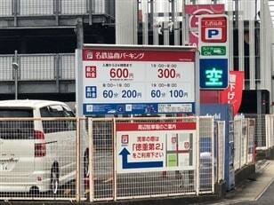 駐車場あり